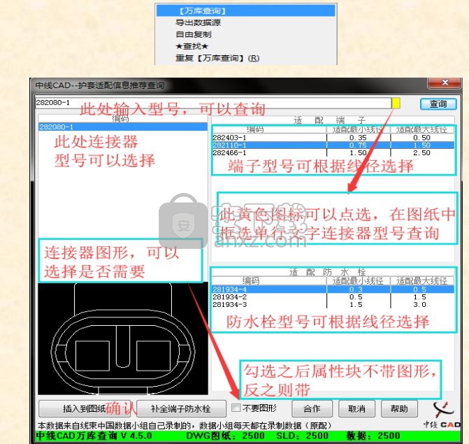 中线CAD