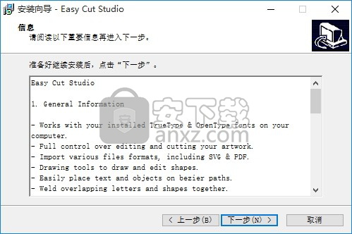 Easy Cut Studio(图片刻绘软件)