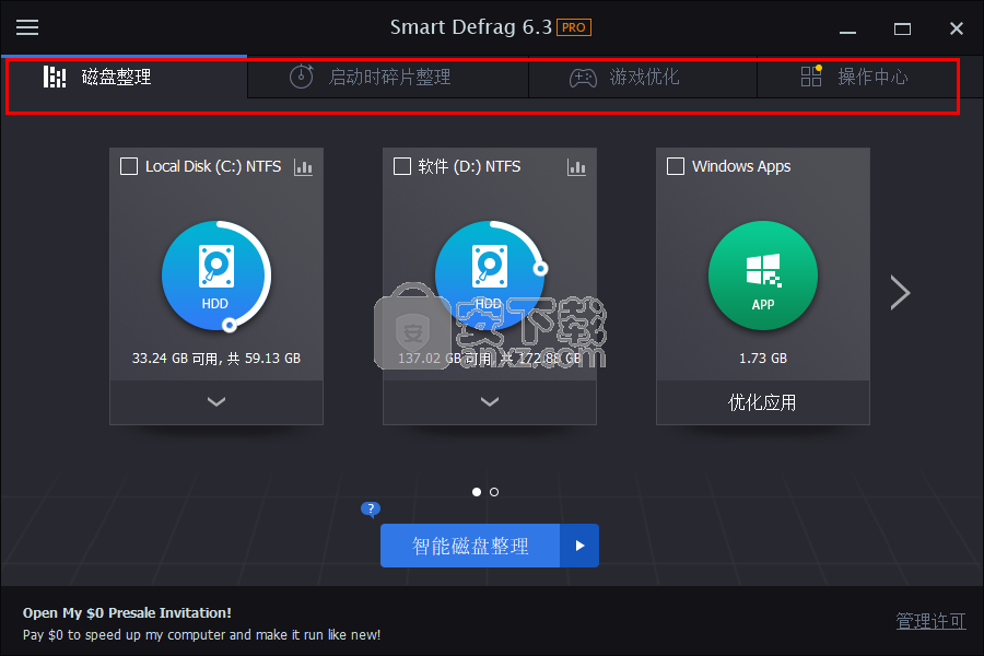 IObit Smart Defrag PRO(磁盘优化工具)