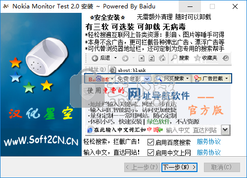 Nokia Monitor Test(显示器测试软件)