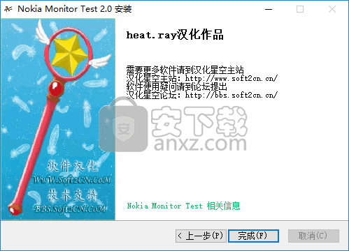 Nokia Monitor Test(显示器测试软件)