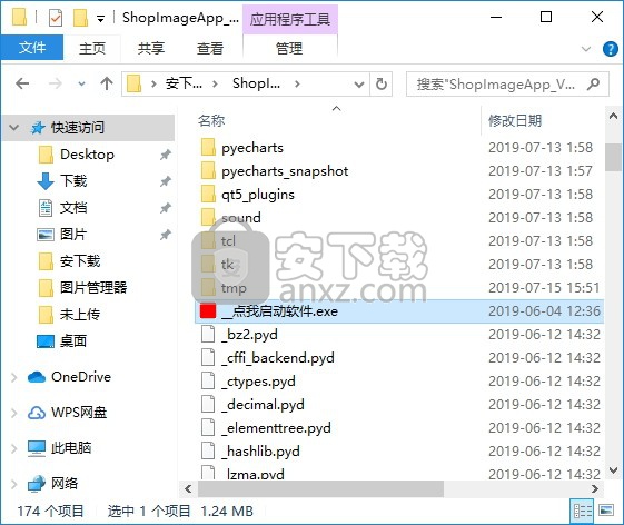 店帮帮电商图片助手