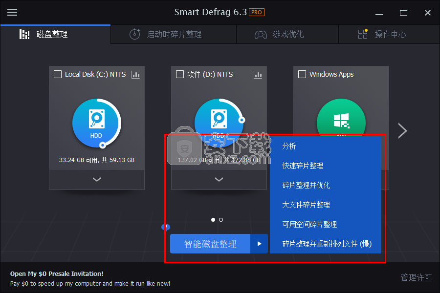 IObit Smart Defrag PRO(磁盘优化工具)