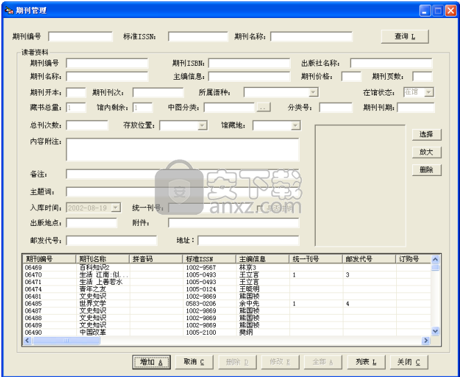 银博图书管理系统