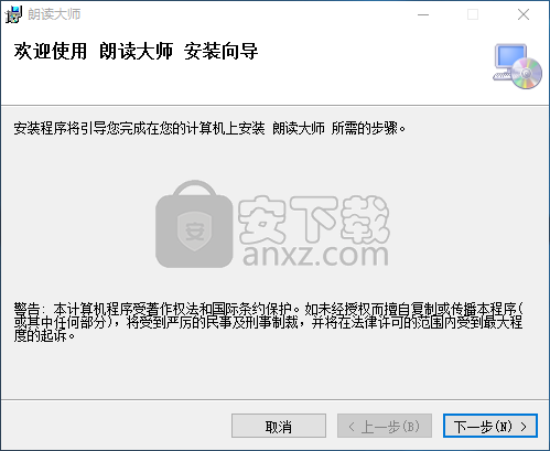 朗读大师