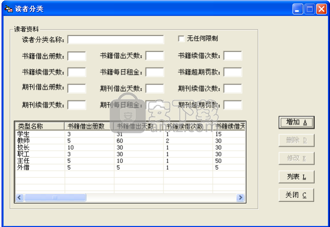 银博图书管理系统