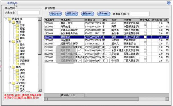 美萍图书业务管理系统