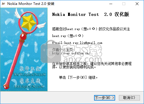 Nokia Monitor Test(显示器测试软件)