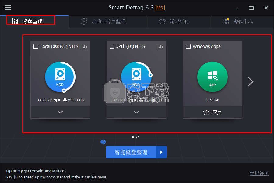 IObit Smart Defrag PRO(磁盘优化工具)