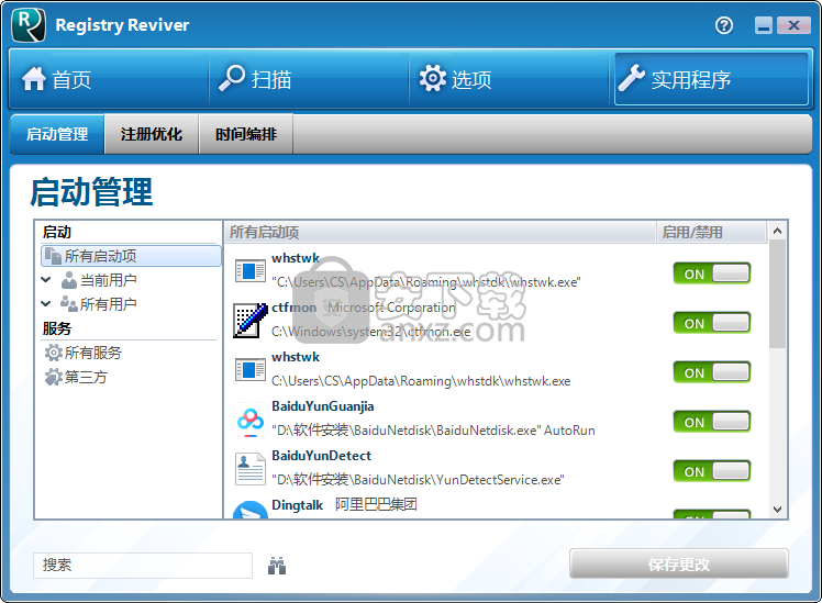 ReviverSoft Registry Reviver(电脑错误分析系统)