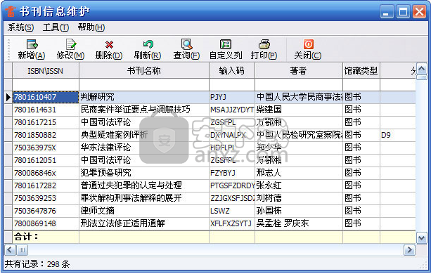 先锋图书馆管理系统