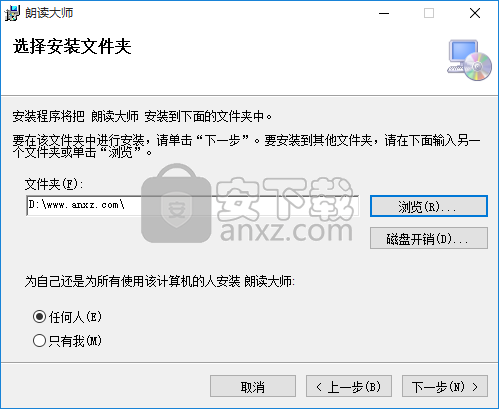 朗读大师
