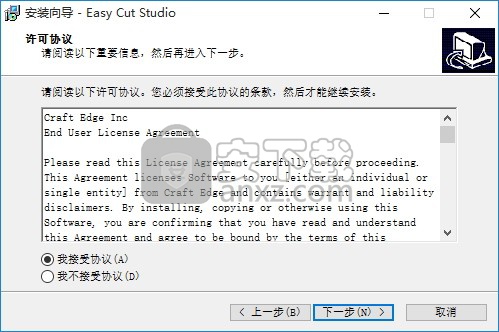 Easy Cut Studio(图片刻绘软件)