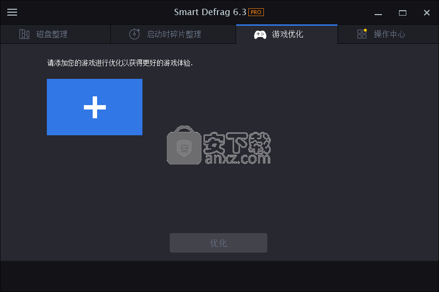 IObit Smart Defrag PRO(磁盘优化工具)