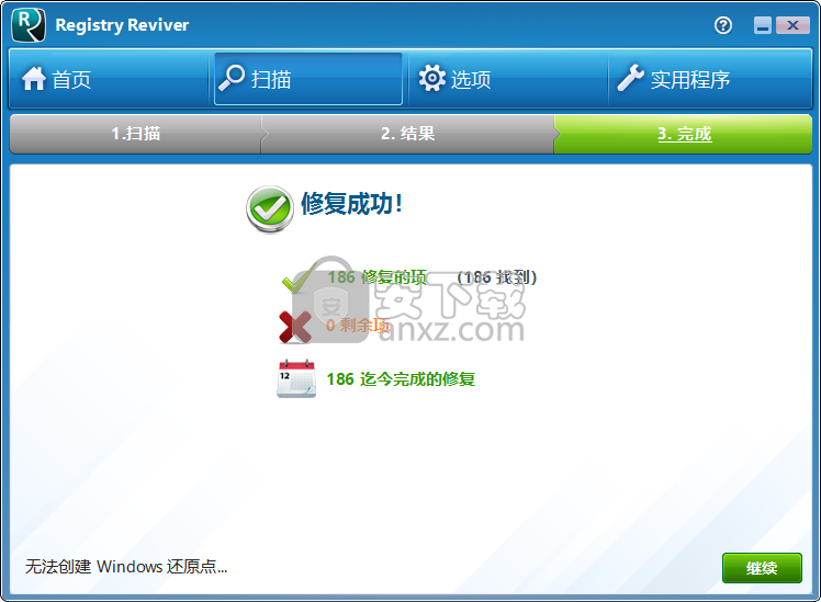 ReviverSoft Registry Reviver(电脑错误分析系统)