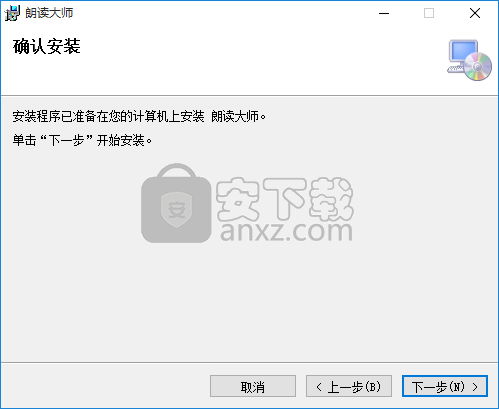 朗读大师
