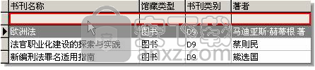 先锋图书馆管理系统