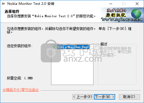 Nokia Monitor Test(显示器测试软件)