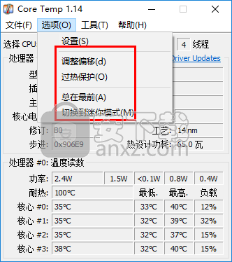 Core Temp(CPU数字温度传感器)