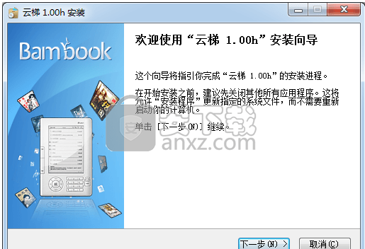 盛大云梯