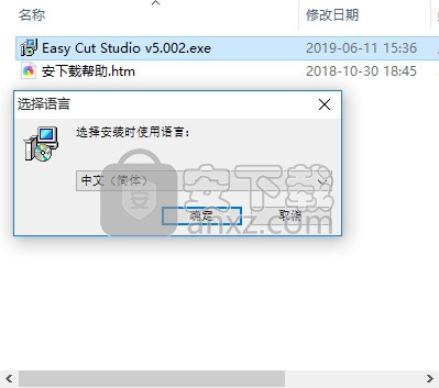 Easy Cut Studio(图片刻绘软件)
