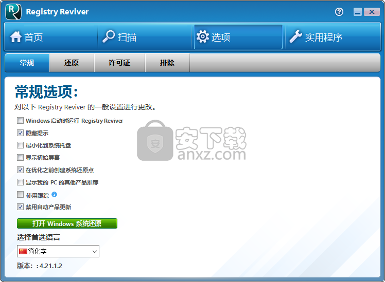 ReviverSoft Registry Reviver(电脑错误分析系统)