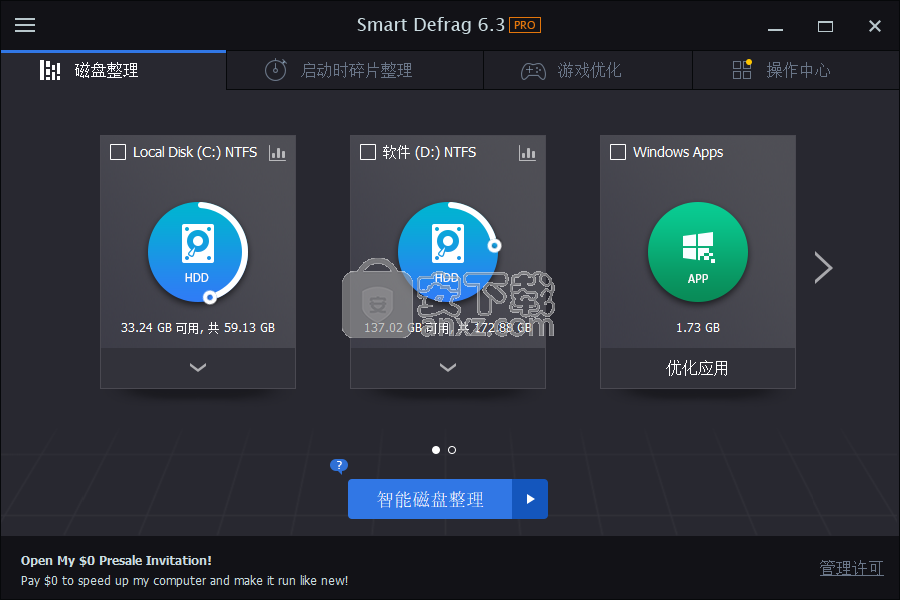 IObit Smart Defrag PRO(磁盘优化工具)
