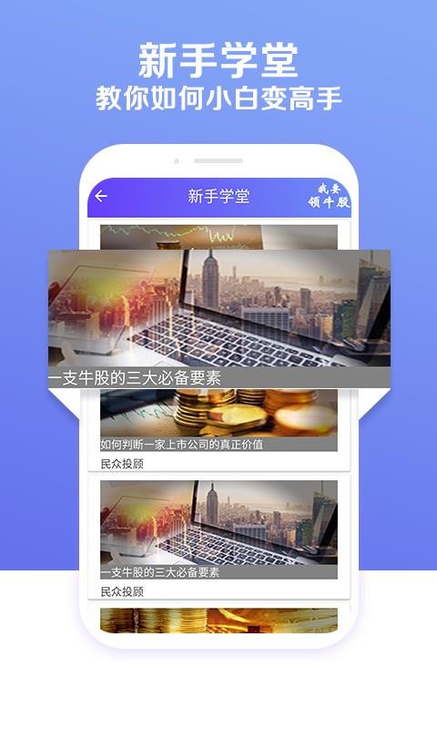 炒股软件(1)