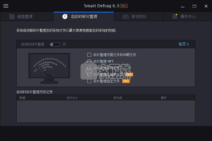 IObit Smart Defrag PRO(磁盘优化工具)