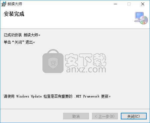 朗读大师