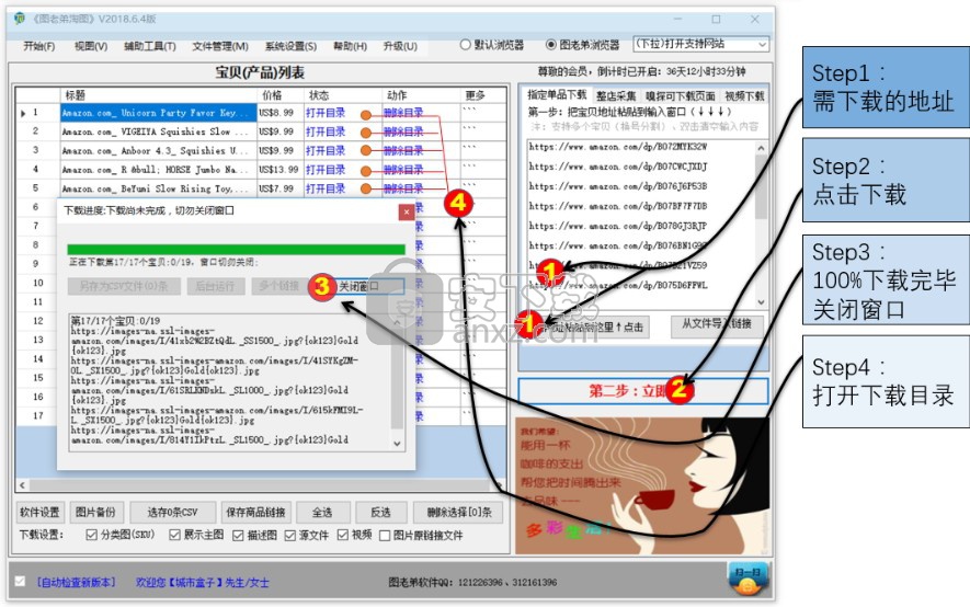 图老弟淘图