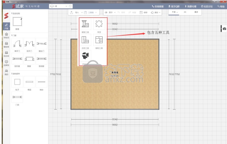 试家家装设计软件