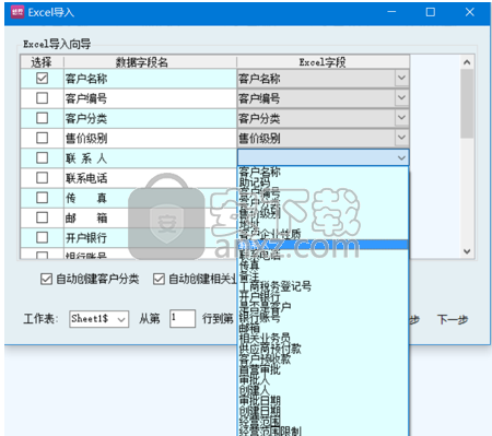 新页生产ERP