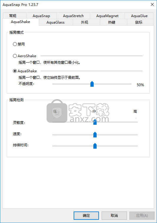 AquaSnap Pro(桌面窗口排列布局工具)