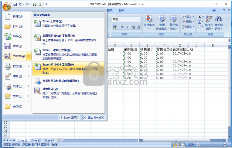 新页生产ERP