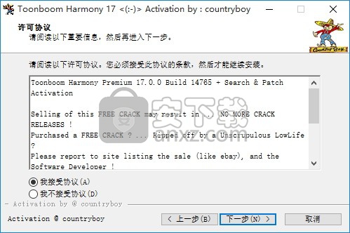 Toon Boom Harmony Premium(动画制作工具)