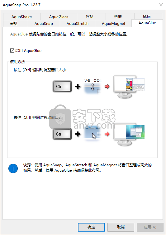 AquaSnap Pro(桌面窗口排列布局工具)