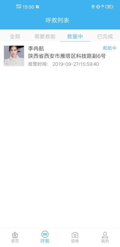 安助