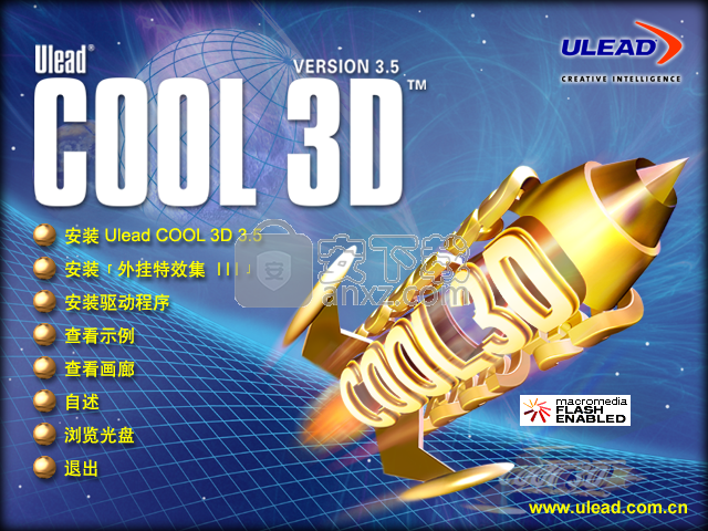 Ulead COOL 3D