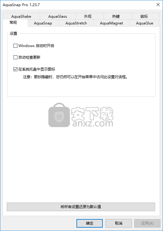 AquaSnap Pro(桌面窗口排列布局工具)