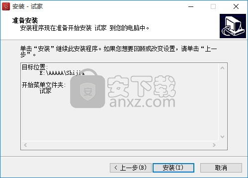试家家装设计软件
