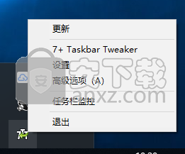 7+Taskbar Tweaker(任务栏调整工具)