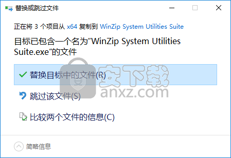 WinZip System Utilities Suite(系统优化工具)