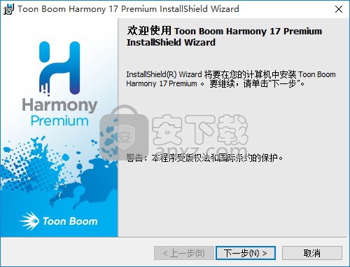 Toon Boom Harmony Premium(动画制作工具)