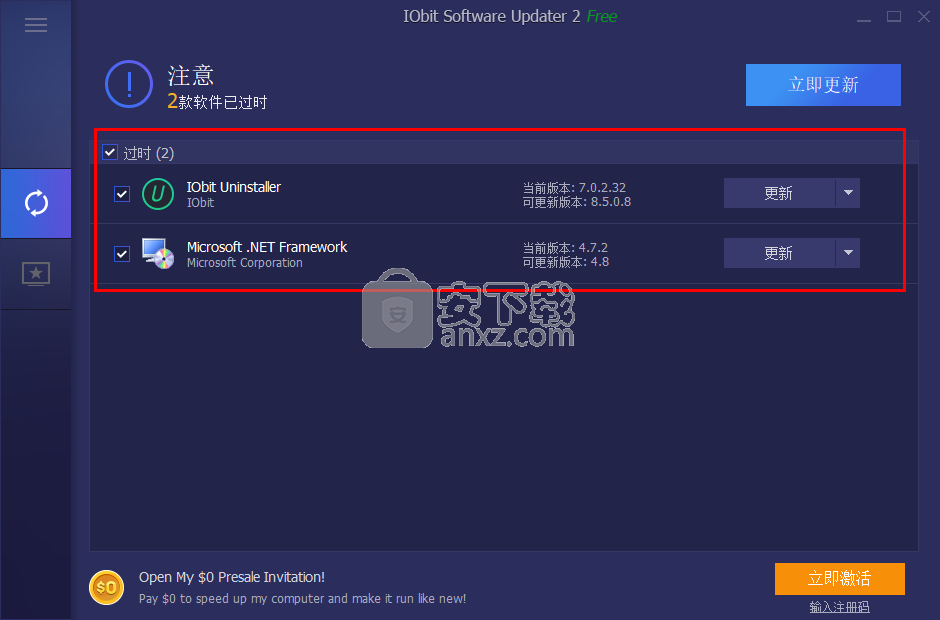 IObit Software Updater(软件更新工具)
