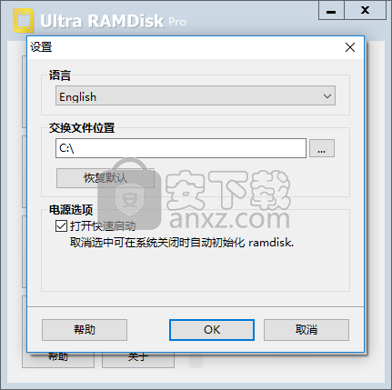 Ultra RAMDisk Pro(虚拟光驱和内存盘创建软件)