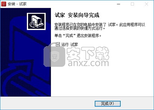 试家家装设计软件