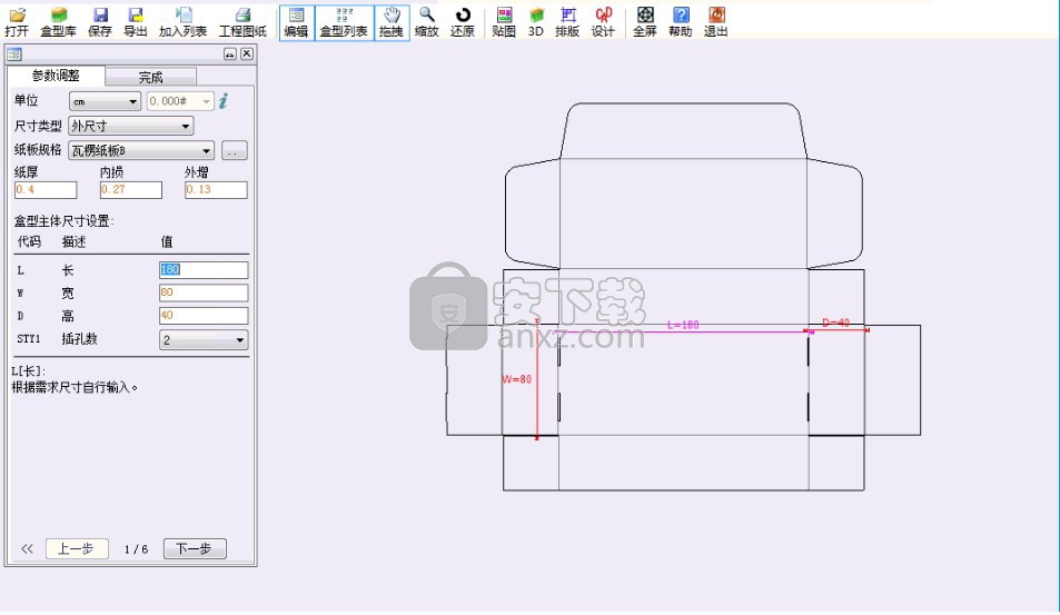 Packmage CAD(包装魔术师CAD)