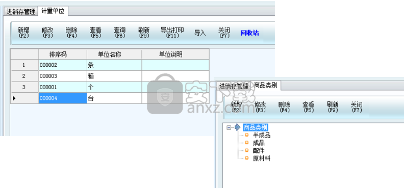 新页生产ERP