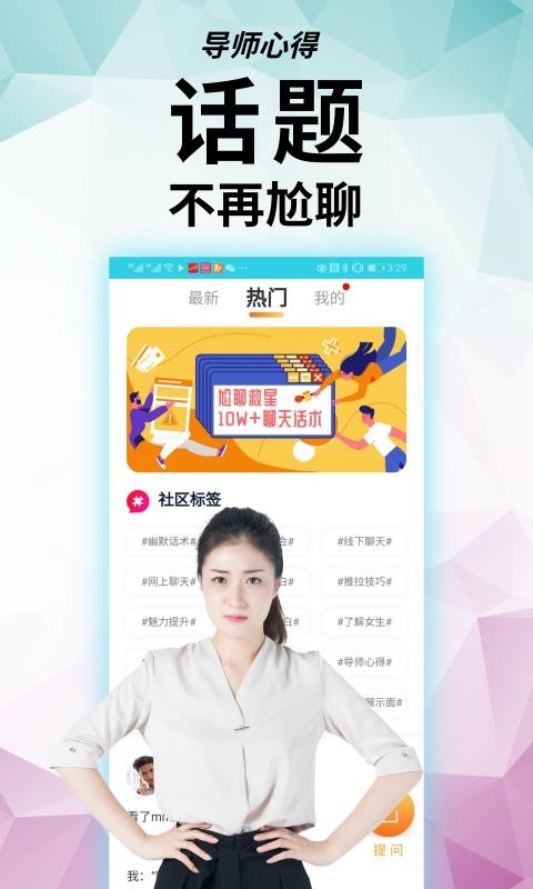 轻撩